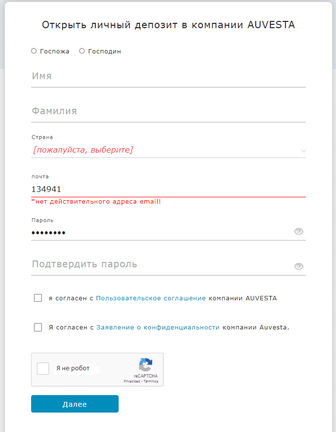 Запись формы Auvesta