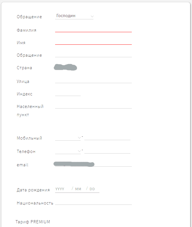 Заполнить форму